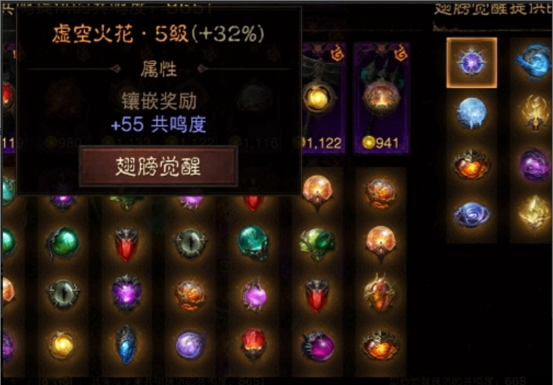 AH61771暗黑不朽账号详情图5 AH61771暗黑不朽账号详情图5