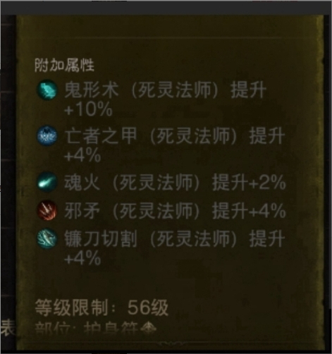 AH61771暗黑不朽账号详情图15 AH61771暗黑不朽账号详情图15