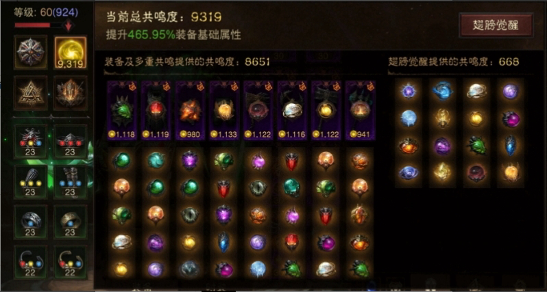 AH61771暗黑不朽账号详情图16 AH61771暗黑不朽账号详情图16