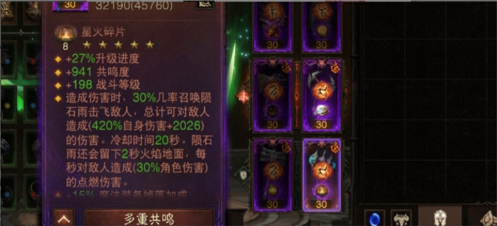 AH61771暗黑不朽账号详情图10 AH61771暗黑不朽账号详情图10