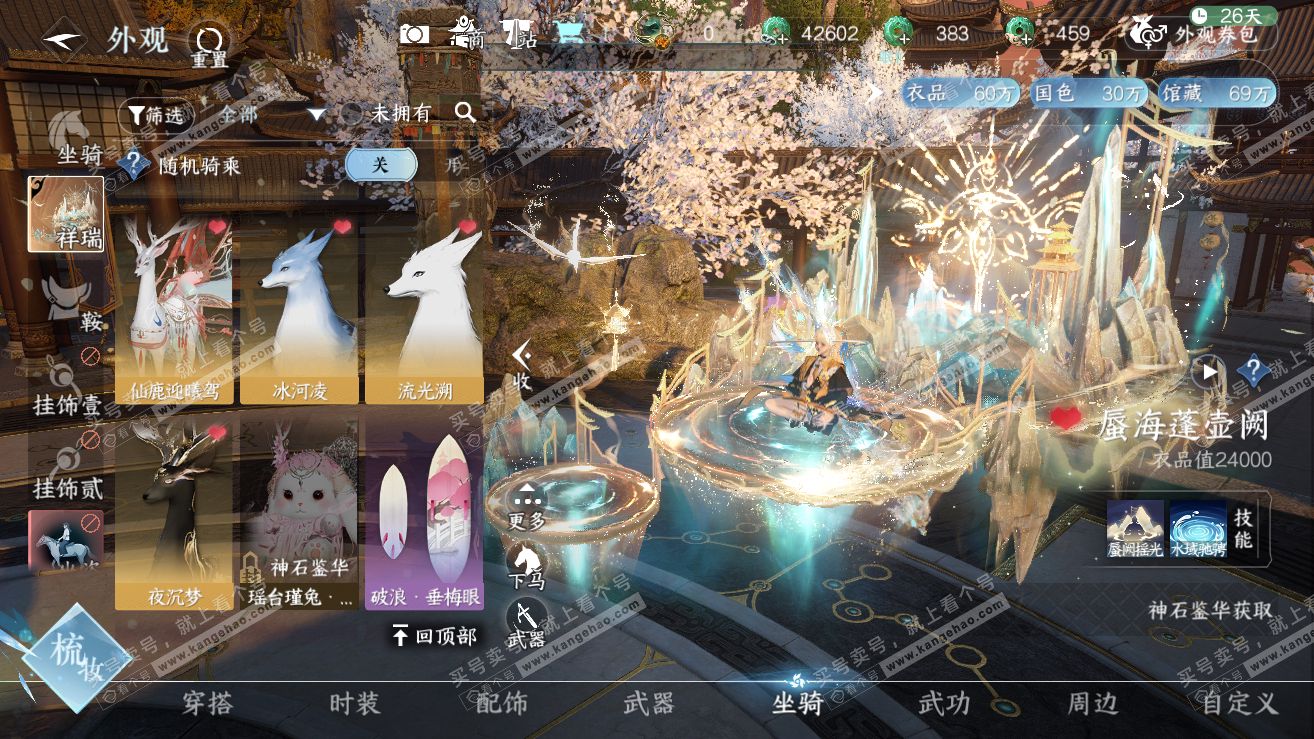 NSH319110逆水寒手游账号详情图52 NSH319110逆水寒手游账号详情图52