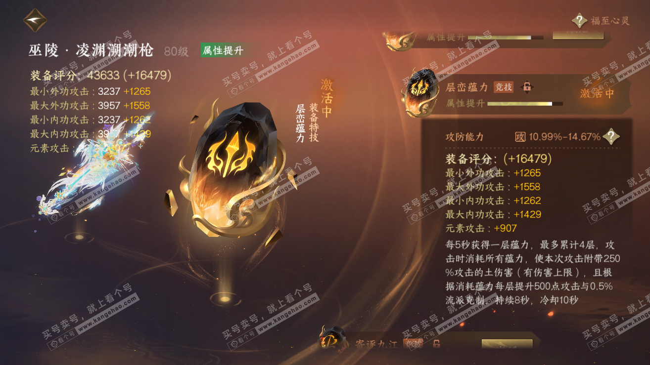 NSH319110逆水寒手游账号详情图77 NSH319110逆水寒手游账号详情图77