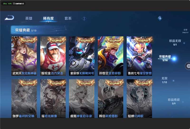 WZ3212468王者荣耀账号详情图15 WZ3212468王者荣耀账号详情图15