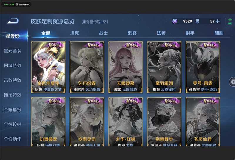 WZ3212468王者荣耀账号详情图17 WZ3212468王者荣耀账号详情图17