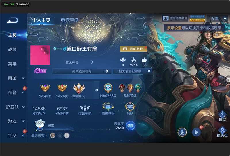 WZ3212468王者荣耀账号详情图13 WZ3212468王者荣耀账号详情图13