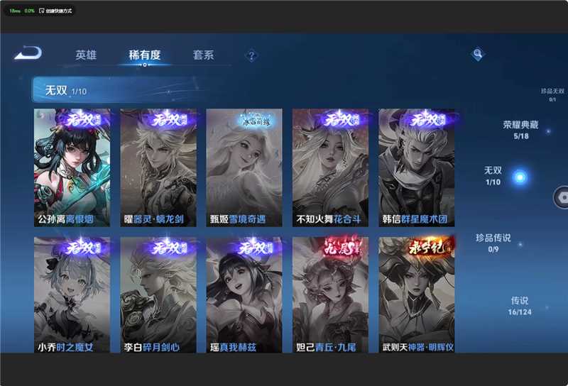 WZ3212468王者荣耀账号详情图16 WZ3212468王者荣耀账号详情图16