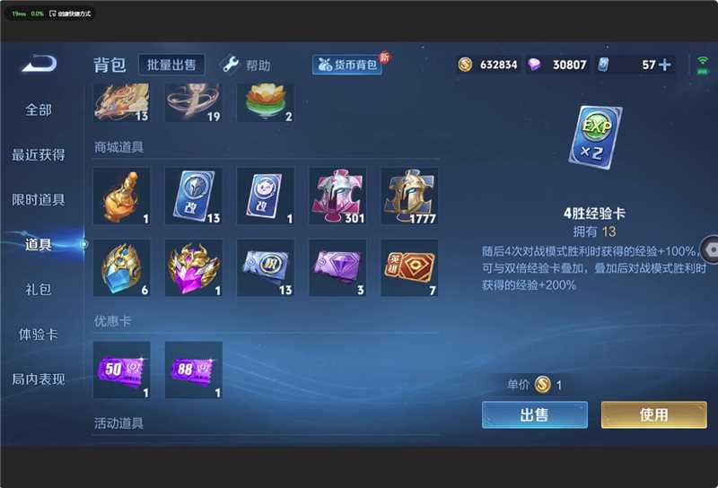 WZ3212468王者荣耀账号详情图19 WZ3212468王者荣耀账号详情图19