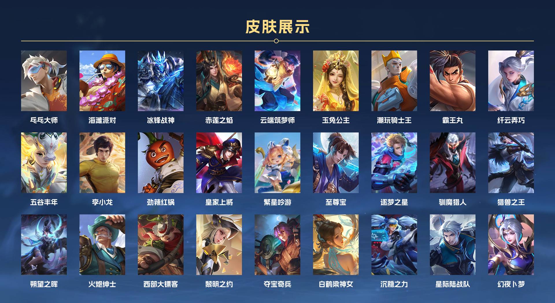 WZ3212468王者荣耀账号详情图6 WZ3212468王者荣耀账号详情图6