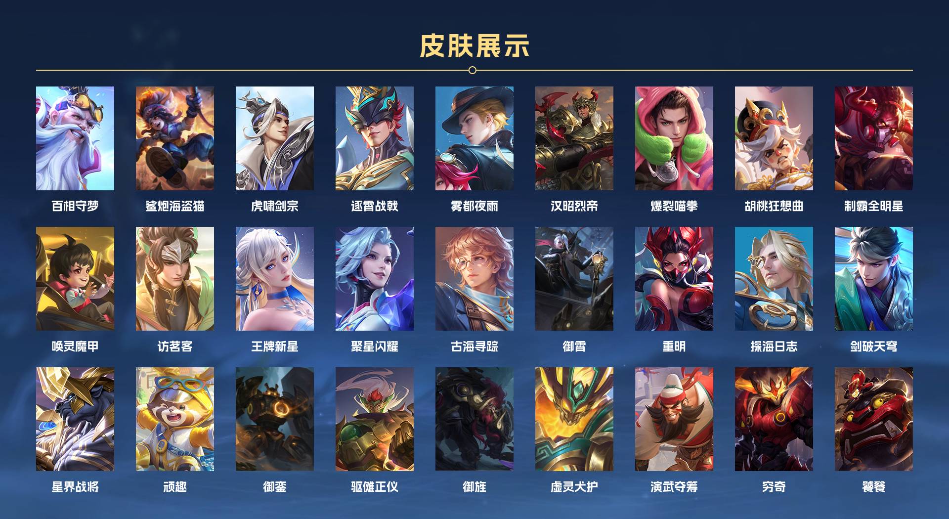 WZ3212468王者荣耀账号详情图11 WZ3212468王者荣耀账号详情图11