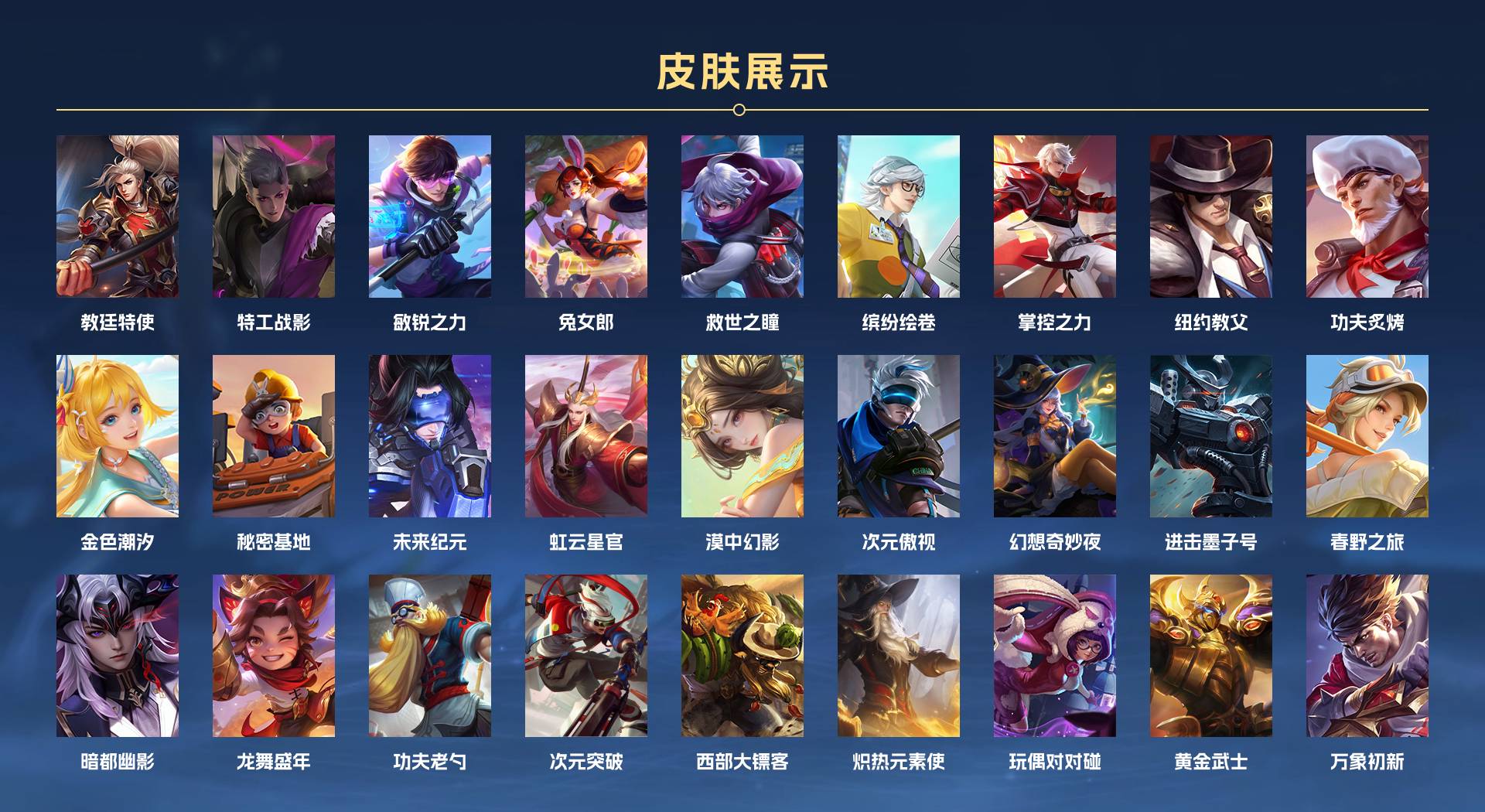 WZ3212468王者荣耀账号详情图9 WZ3212468王者荣耀账号详情图9