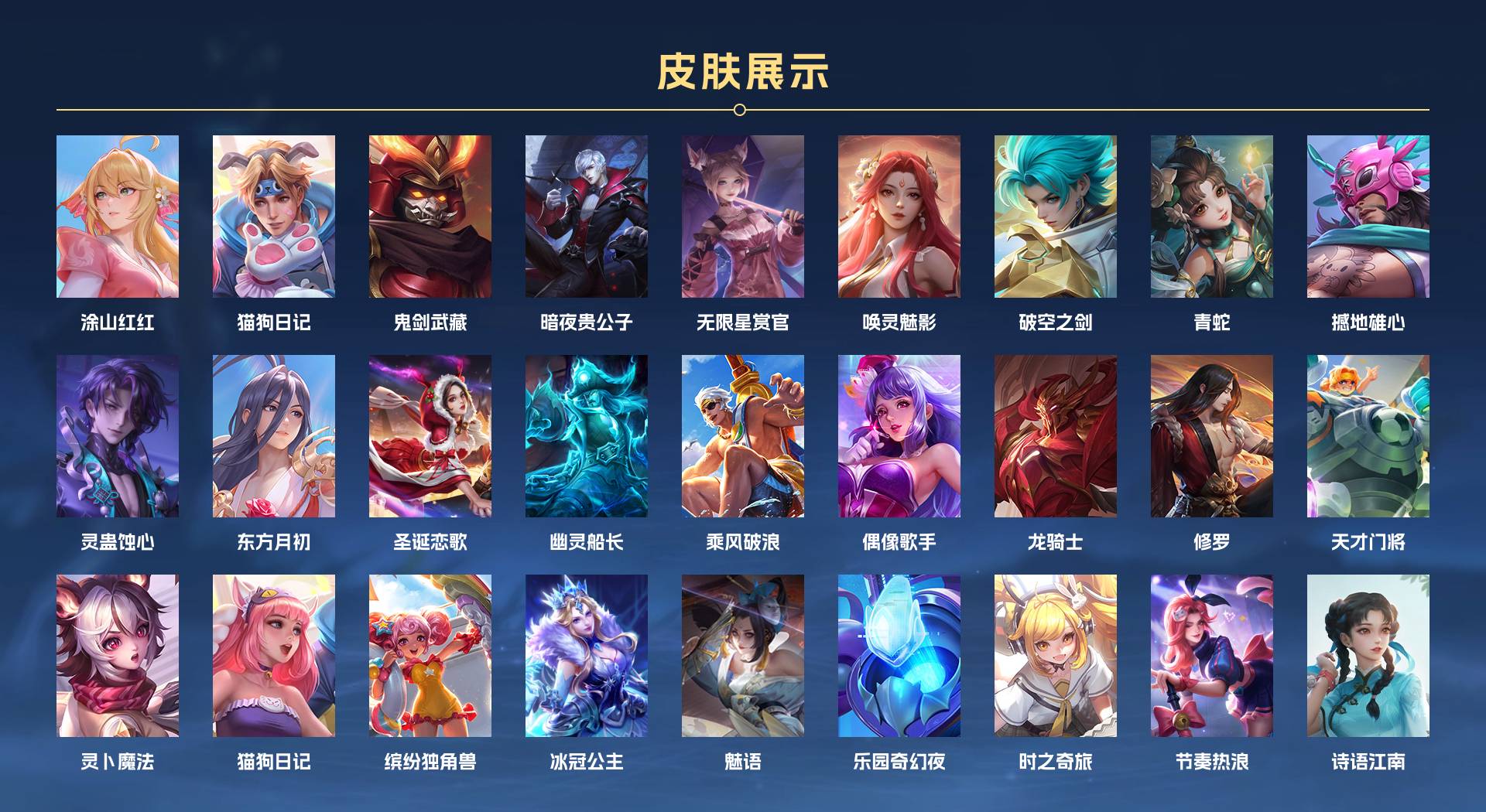 WZ3212468王者荣耀账号详情图3 WZ3212468王者荣耀账号详情图3