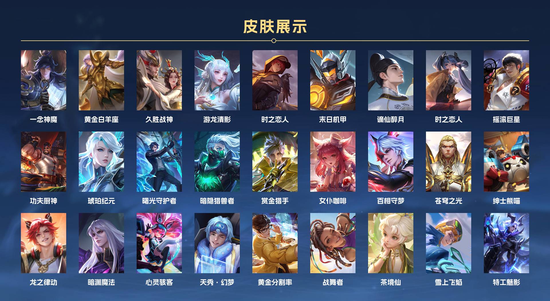 WZ3212468王者荣耀账号详情图2 WZ3212468王者荣耀账号详情图2