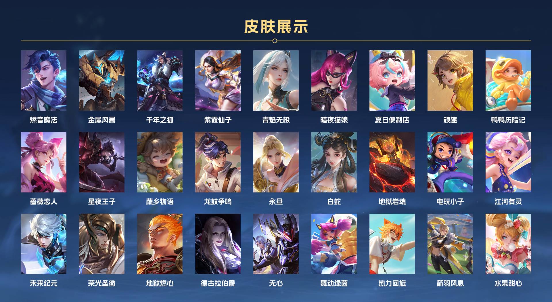 WZ3212468王者荣耀账号详情图4 WZ3212468王者荣耀账号详情图4