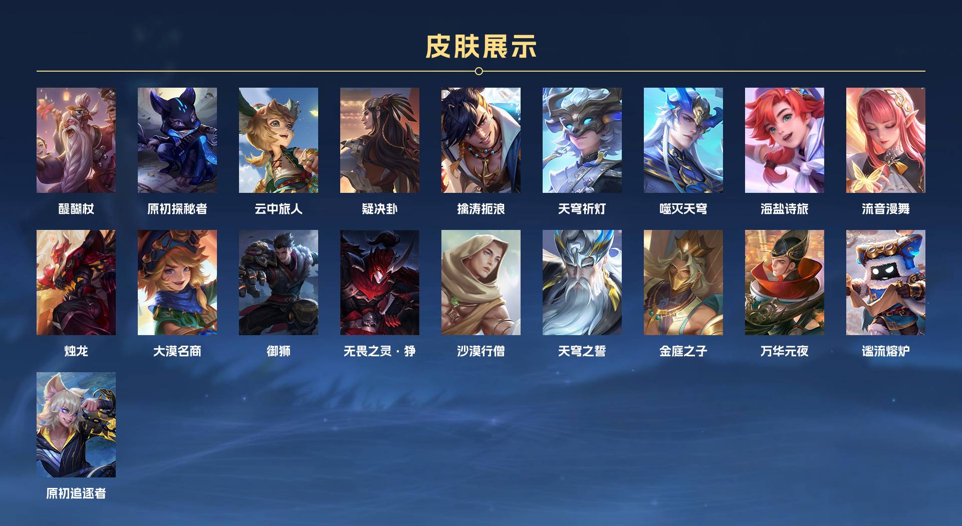 WZ3212468王者荣耀账号详情图12 WZ3212468王者荣耀账号详情图12
