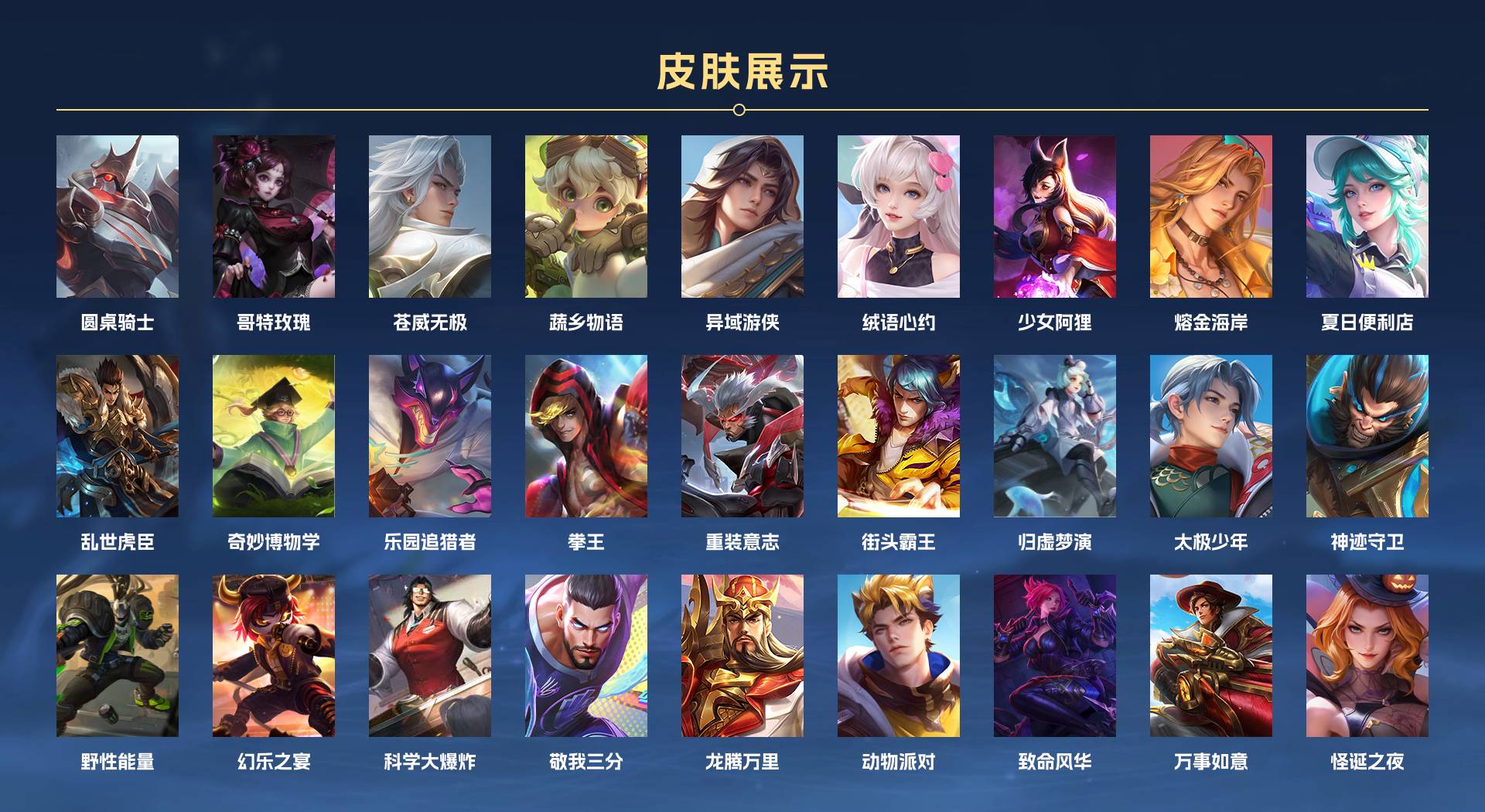 WZ3212468王者荣耀账号详情图10 WZ3212468王者荣耀账号详情图10