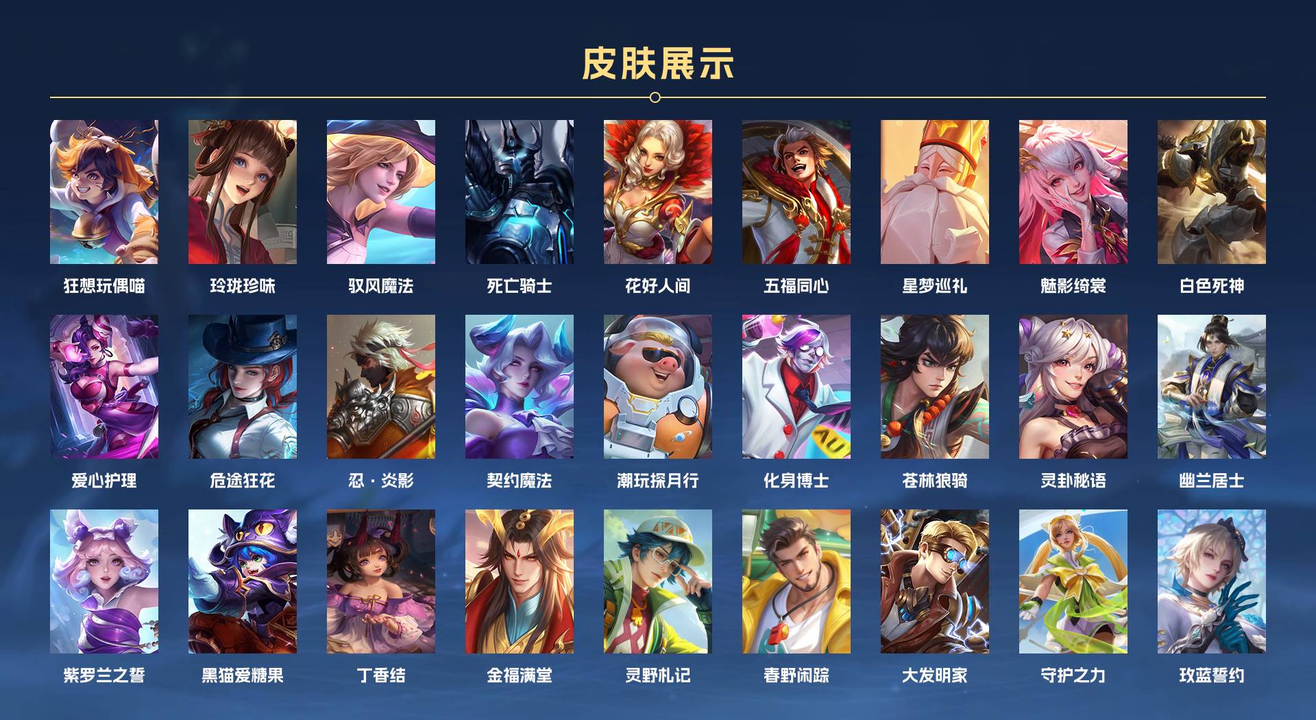 WZ3212468王者荣耀账号详情图7 WZ3212468王者荣耀账号详情图7