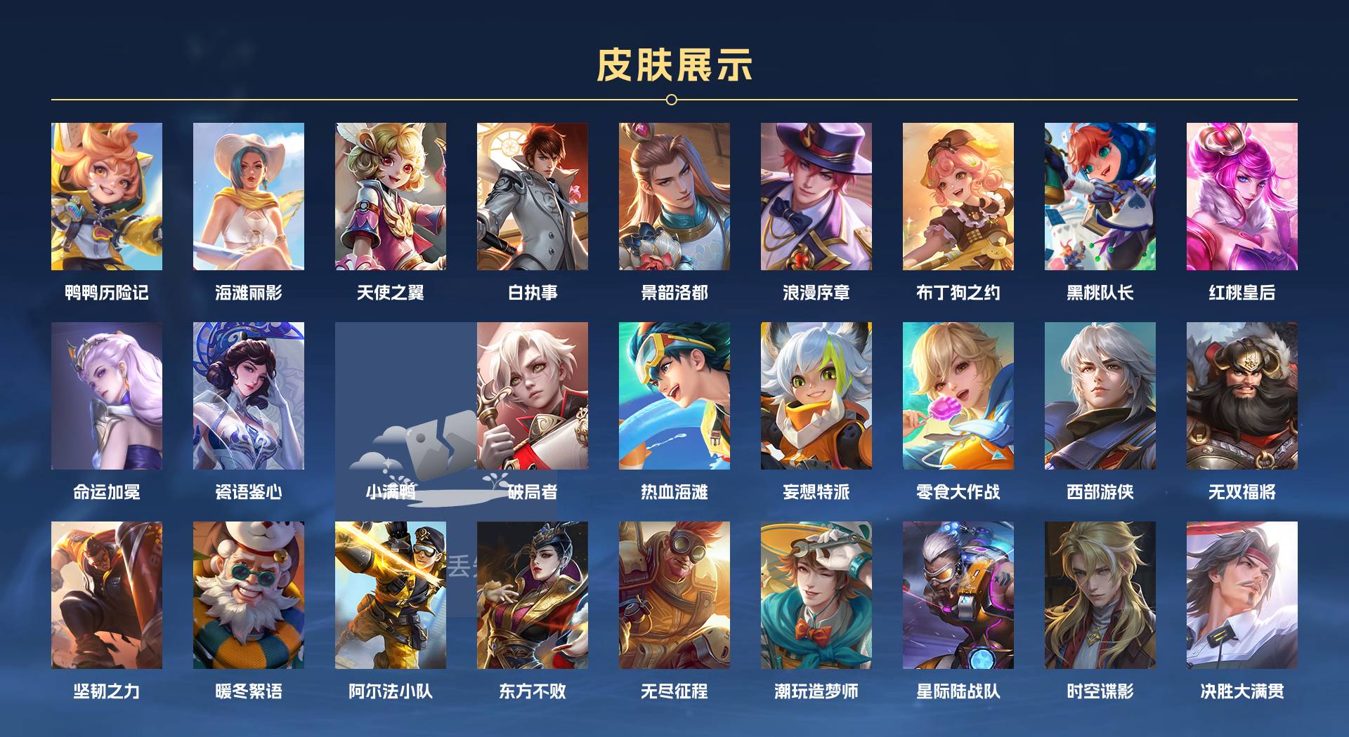 WZ3212468王者荣耀账号详情图8 WZ3212468王者荣耀账号详情图8