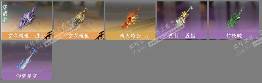 NSH319113逆水寒手游账号详情图6 NSH319113逆水寒手游账号详情图6
