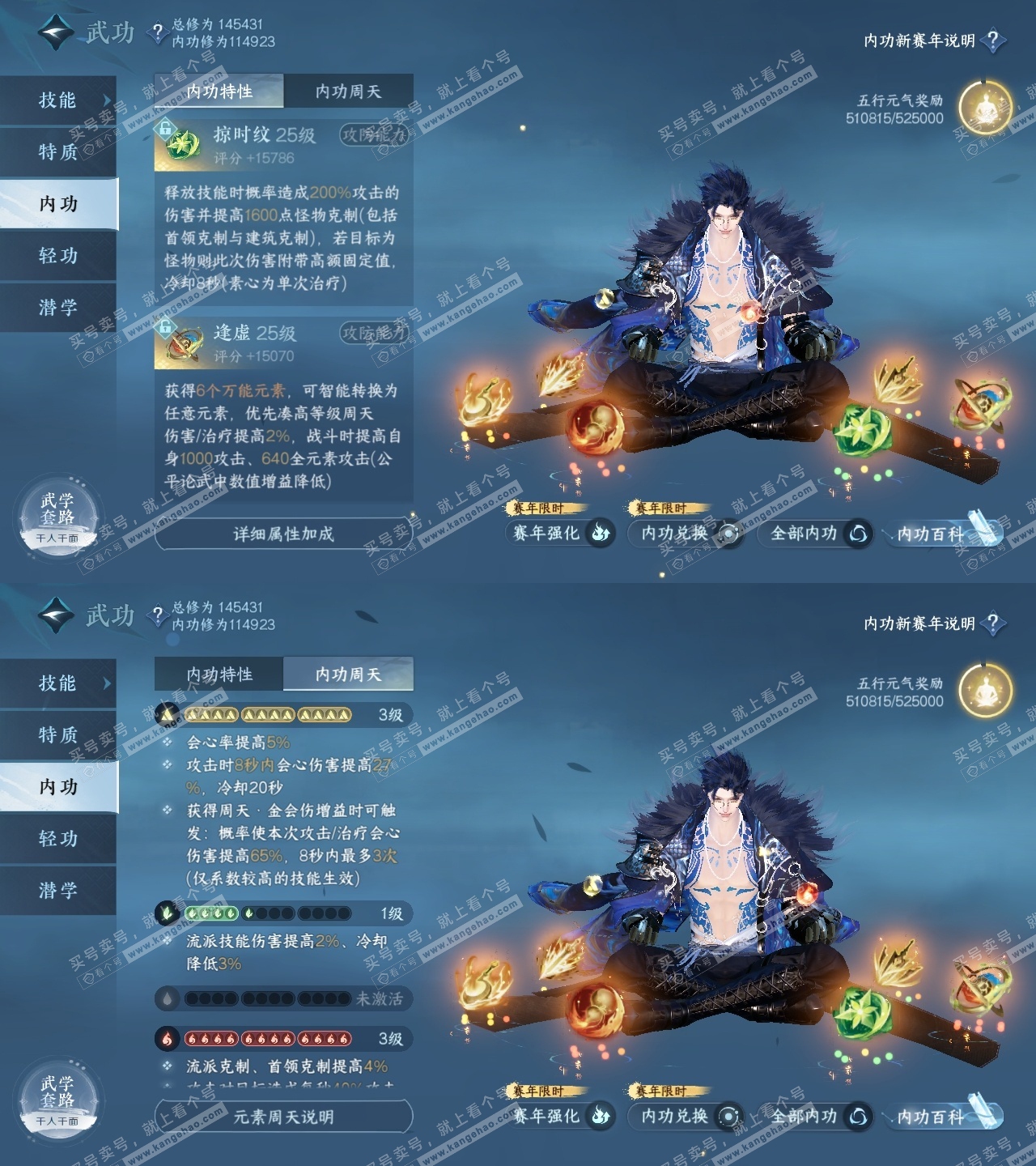 NSH319113逆水寒手游账号详情图32 NSH319113逆水寒手游账号详情图32