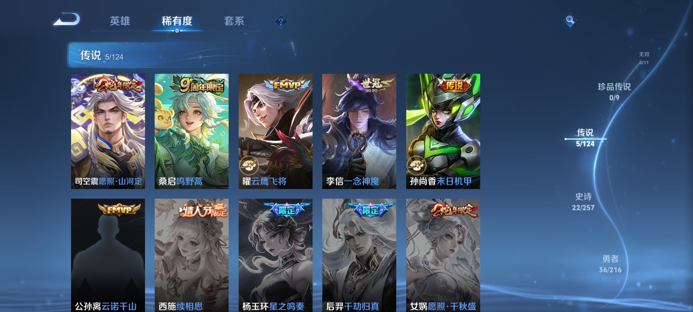 WZ3216391王者荣耀账号详情图7 WZ3216391王者荣耀账号详情图7