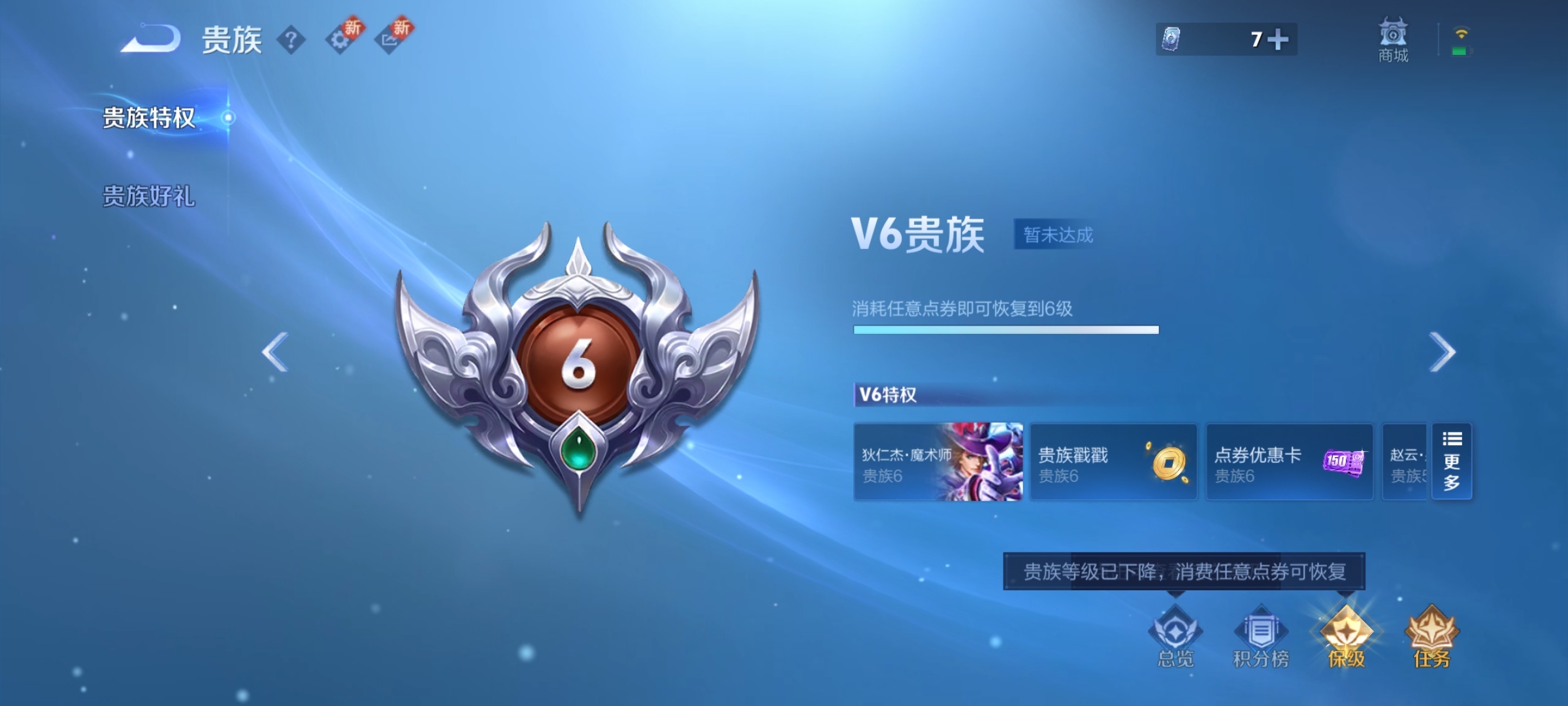 WZ3216391王者荣耀账号详情图4 WZ3216391王者荣耀账号详情图4