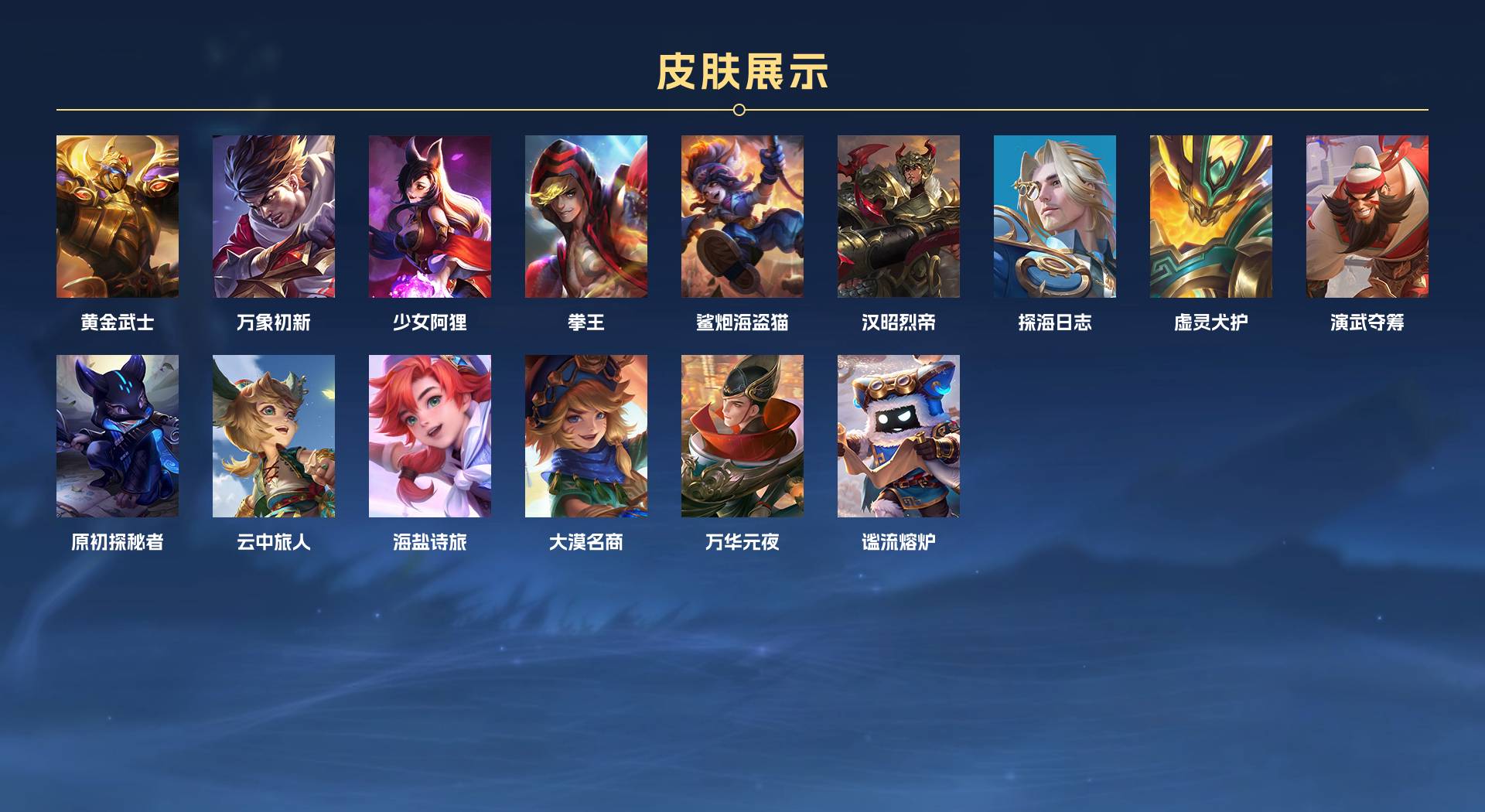 WZ3216391王者荣耀账号详情图3 WZ3216391王者荣耀账号详情图3