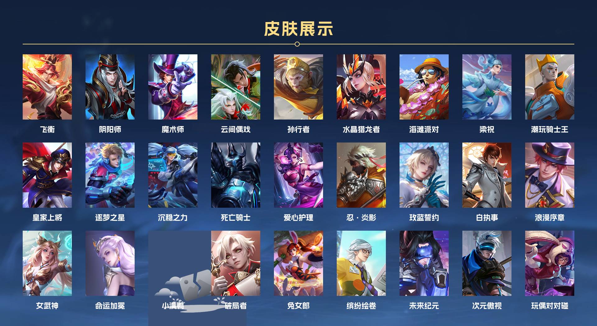 WZ3216391王者荣耀账号详情图2 WZ3216391王者荣耀账号详情图2