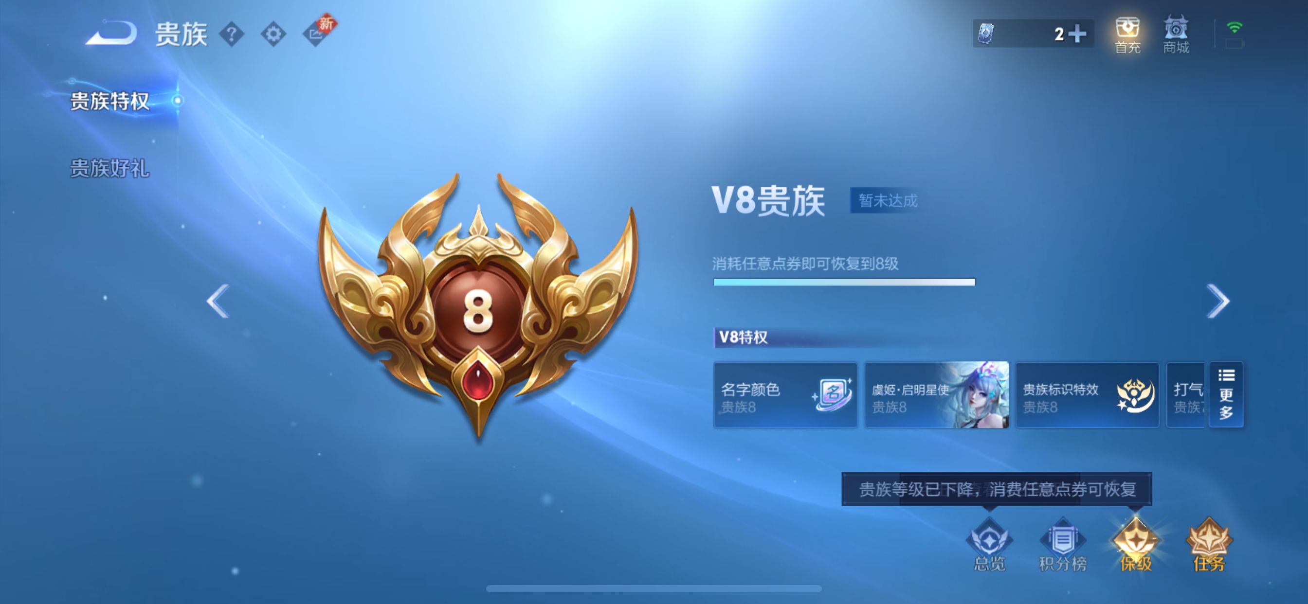 WZ3216387王者荣耀账号详情图14 WZ3216387王者荣耀账号详情图14