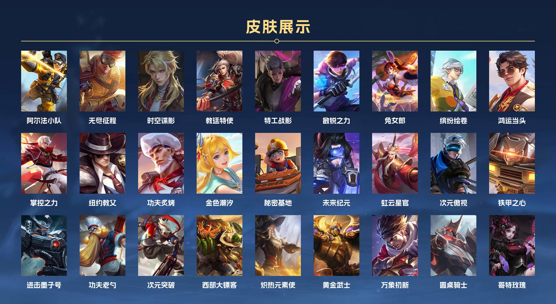 WZ3216387王者荣耀账号详情图7 WZ3216387王者荣耀账号详情图7