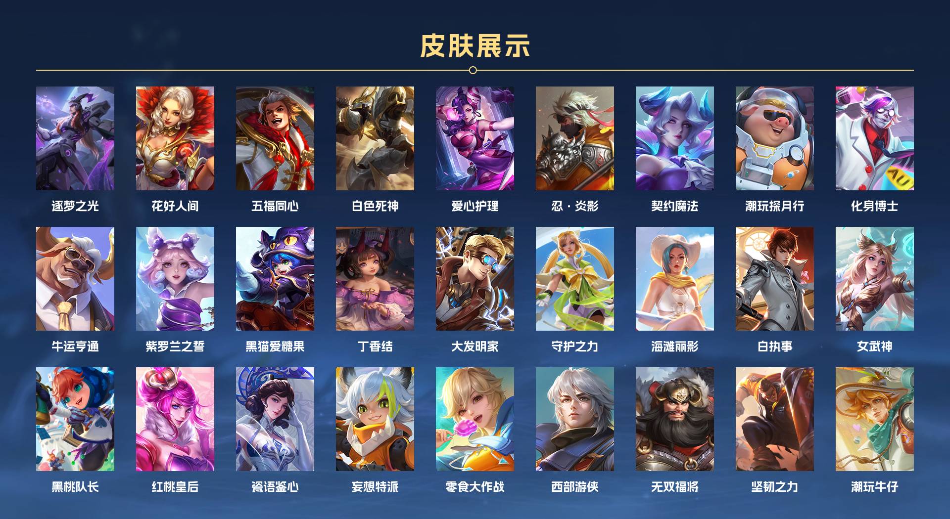 WZ3216387王者荣耀账号详情图6 WZ3216387王者荣耀账号详情图6