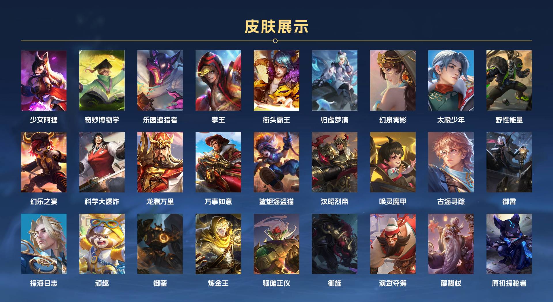 WZ3216387王者荣耀账号详情图8 WZ3216387王者荣耀账号详情图8