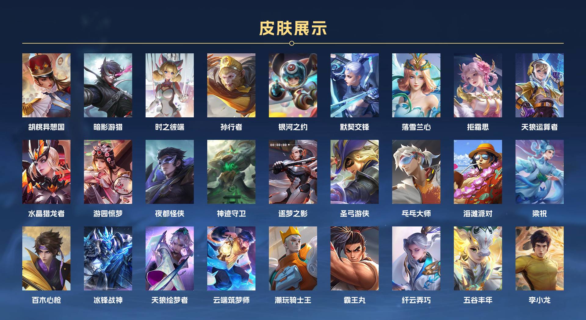WZ3216387王者荣耀账号详情图4 WZ3216387王者荣耀账号详情图4