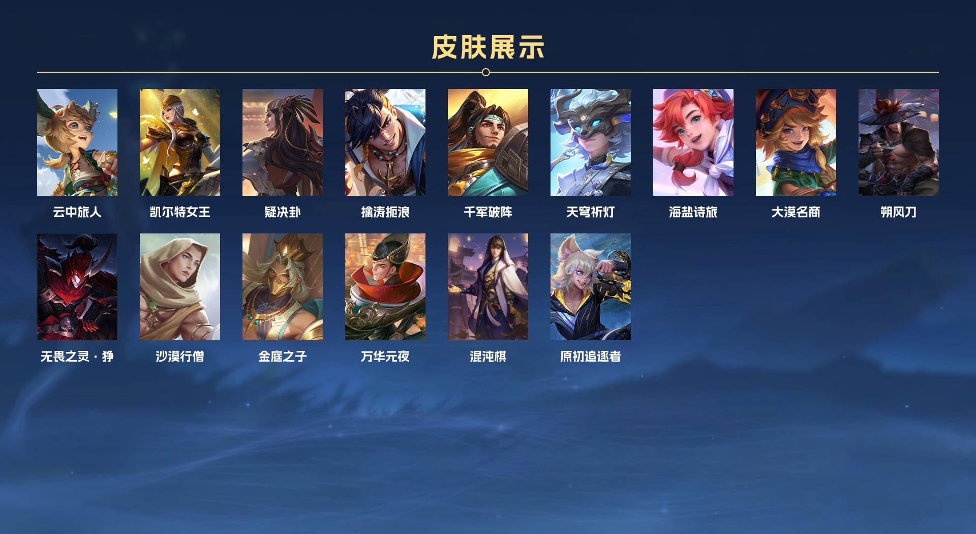 WZ3216387王者荣耀账号详情图9 WZ3216387王者荣耀账号详情图9