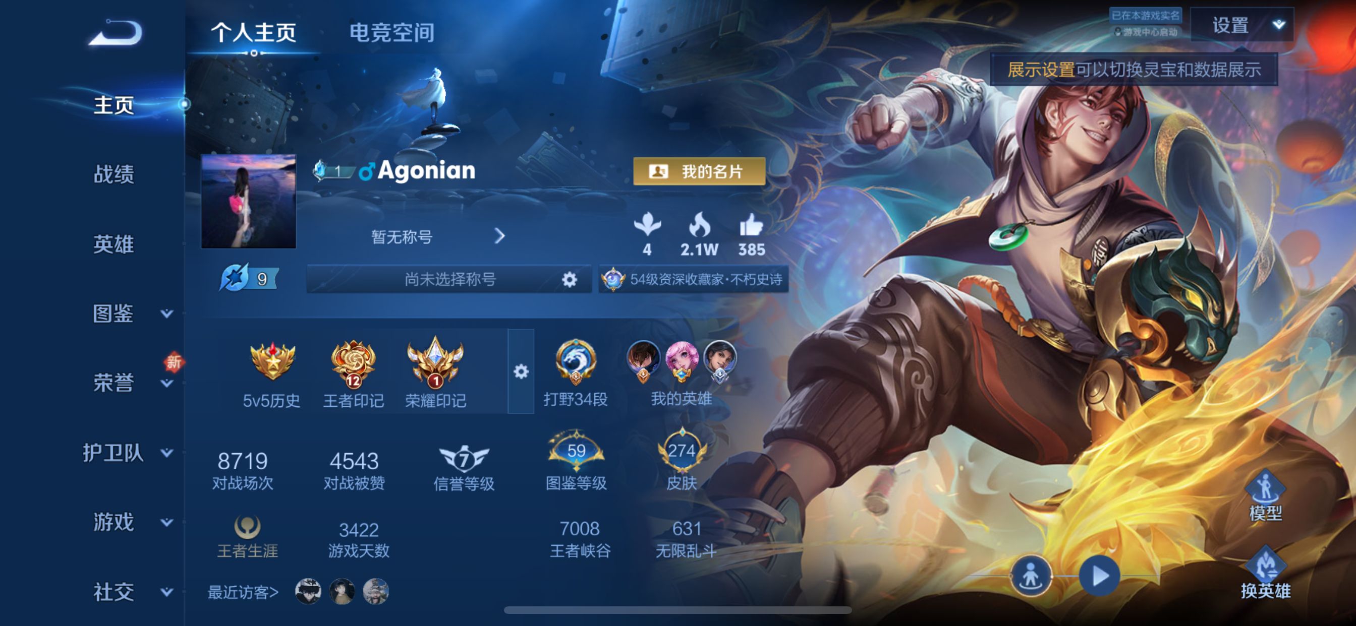 WZ3216387王者荣耀账号详情图10 WZ3216387王者荣耀账号详情图10