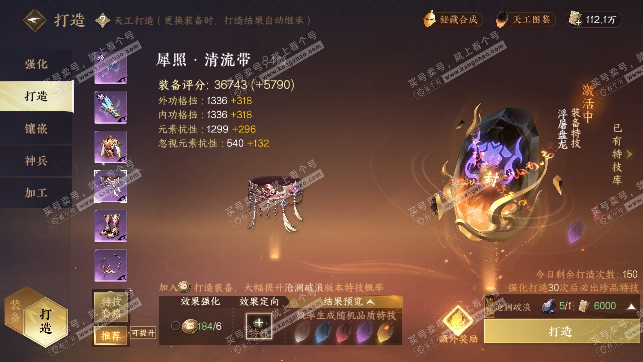 NSH319116逆水寒手游账号详情图21