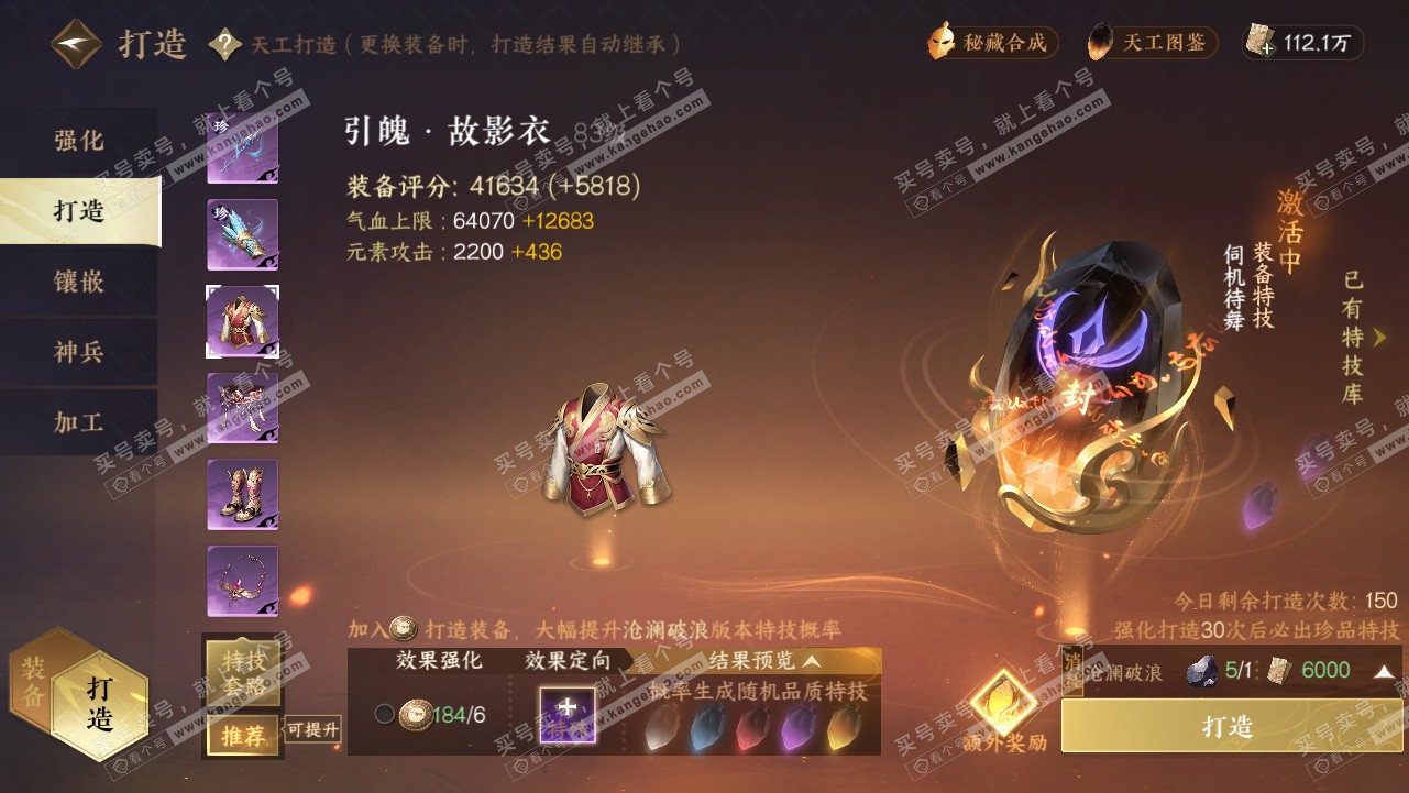 NSH319116逆水寒手游账号详情图20