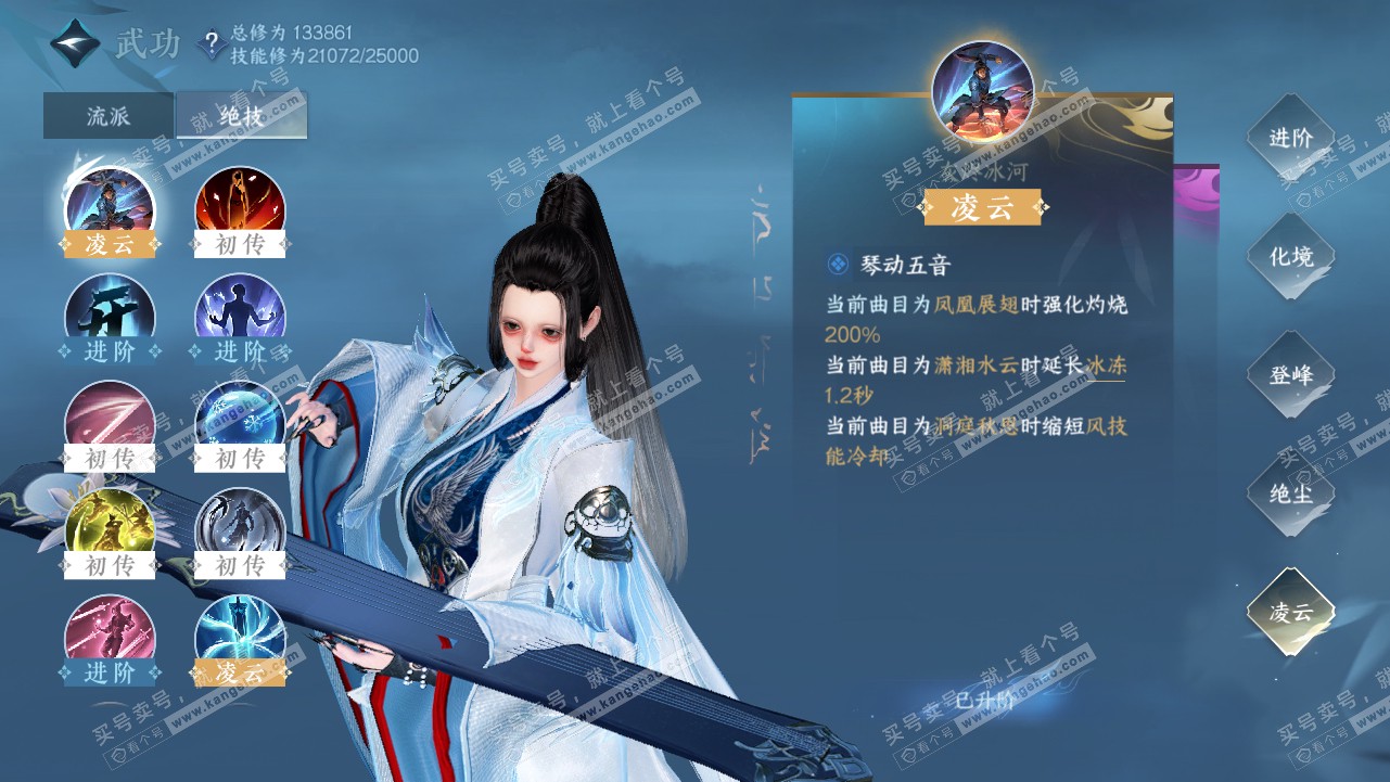 NSH319116逆水寒手游账号详情图24