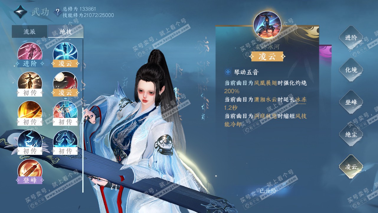 NSH319116逆水寒手游账号详情图25