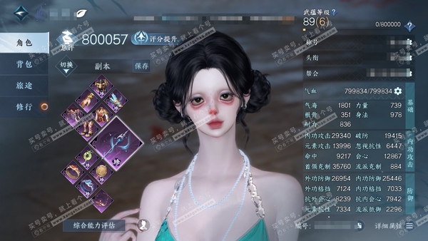 逆水寒手游账号将进酒天下无双官服天下无双 女神相 称号把酒临风 评分80w 衣品14w 国色5.7w 馆藏9.7w 17已用天赏 【天赏发型】惊焰-琢雪-紫宸-祈明-天钧【天霓染】铃音狐影-倾心-风吟振羽【天赏武器】火武-...