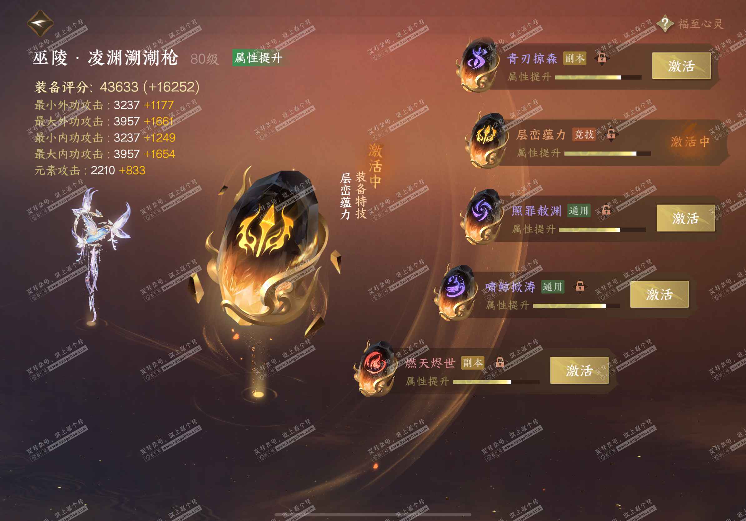 NSH319115逆水寒手游账号详情图29 NSH319115逆水寒手游账号详情图29