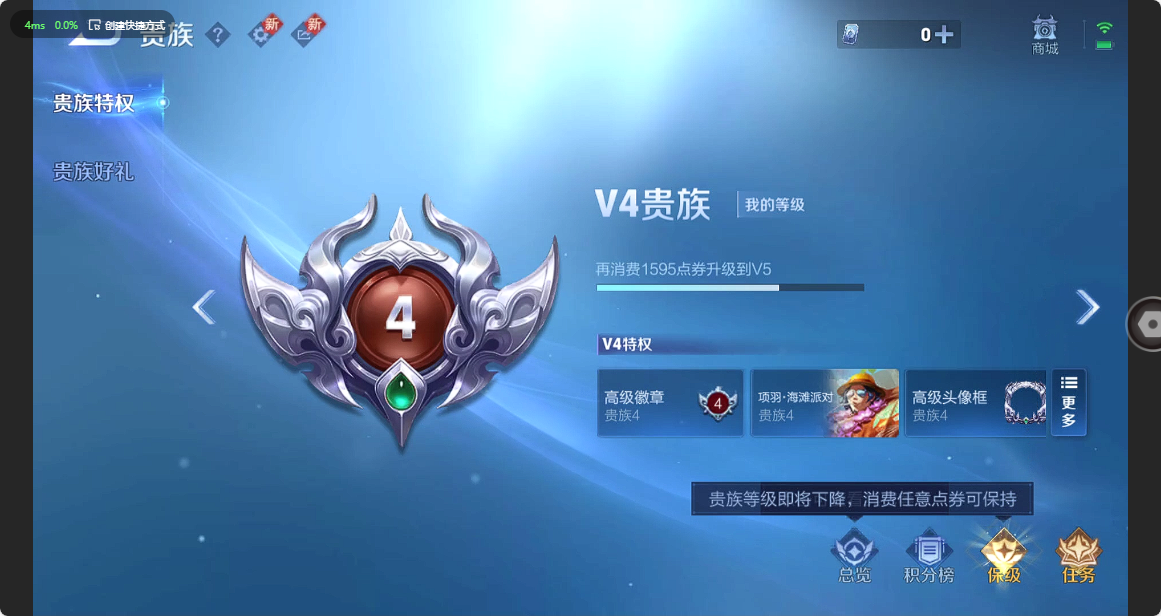 WZ3216386王者荣耀账号详情图5 WZ3216386王者荣耀账号详情图5