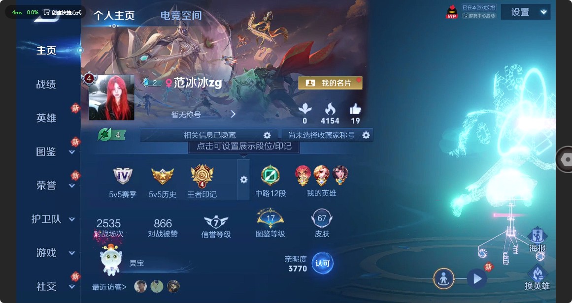 WZ3216386王者荣耀账号详情图3 WZ3216386王者荣耀账号详情图3