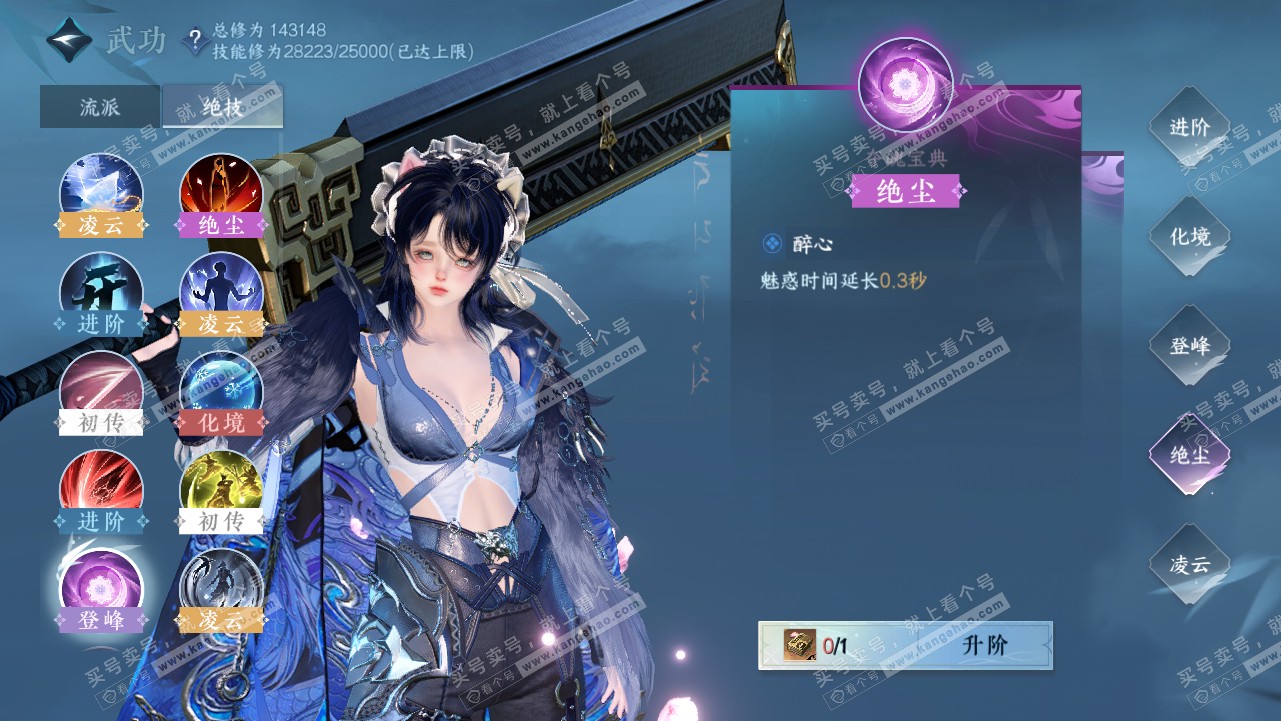 NSH319120逆水寒手游账号详情图24