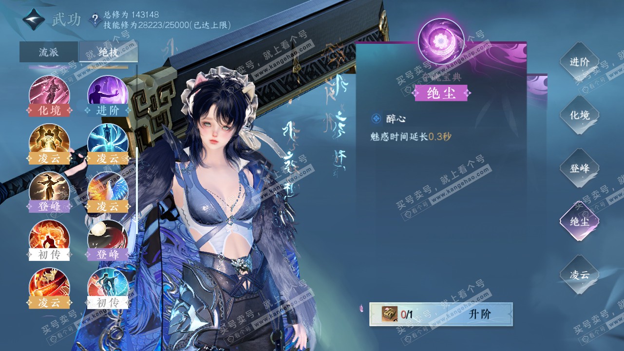 NSH319120逆水寒手游账号详情图25