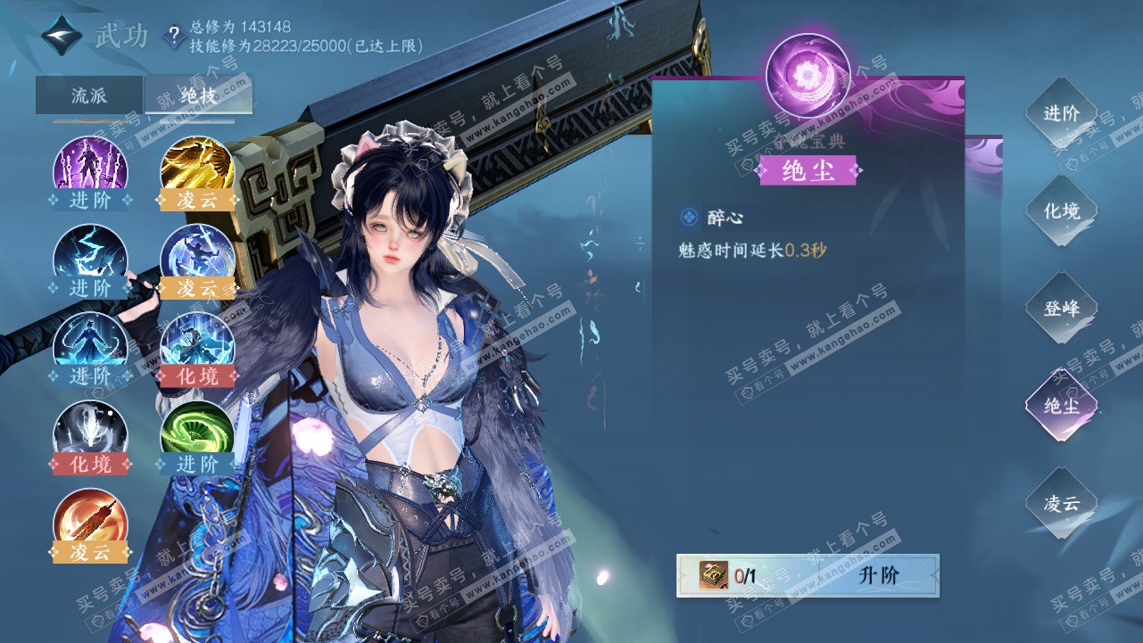 NSH319120逆水寒手游账号详情图26