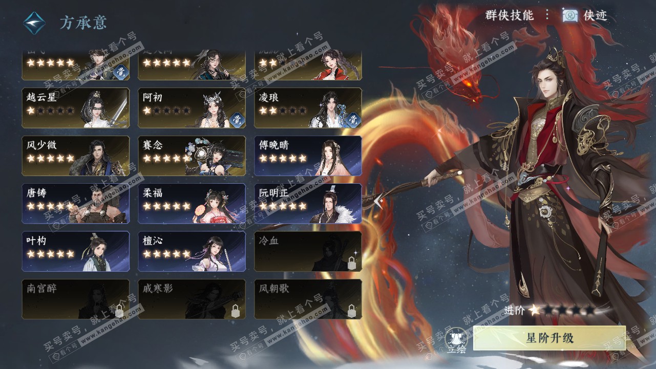 NSH319120逆水寒手游账号详情图35
