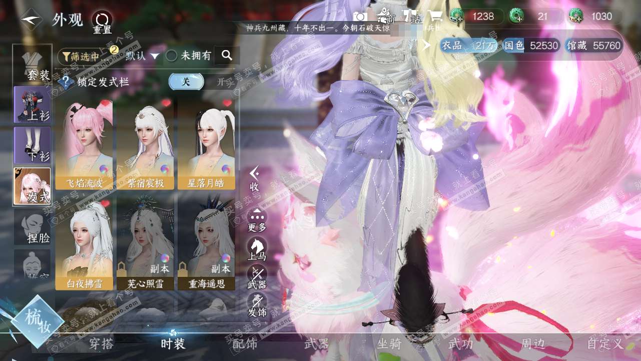NSH319120逆水寒手游账号详情图6