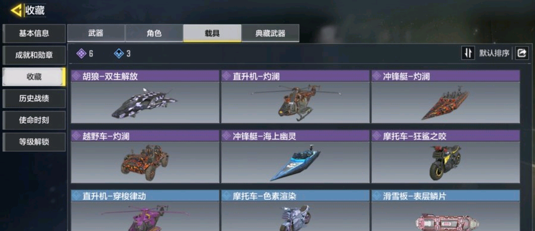 SM35504使命召唤手游账号详情图4 SM35504使命召唤手游账号详情图4
