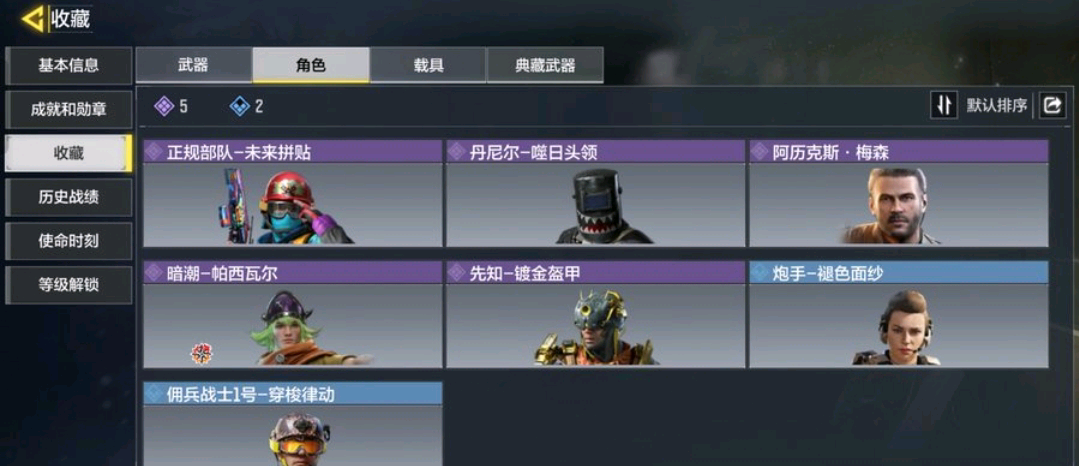 SM35504使命召唤手游账号详情图3 SM35504使命召唤手游账号详情图3