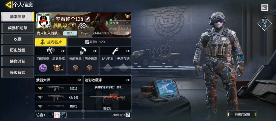 SM35504使命召唤手游账号详情图1 SM35504使命召唤手游账号详情图1
